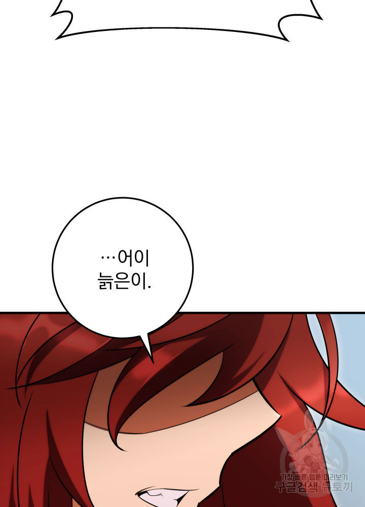 구천구검 12화 113