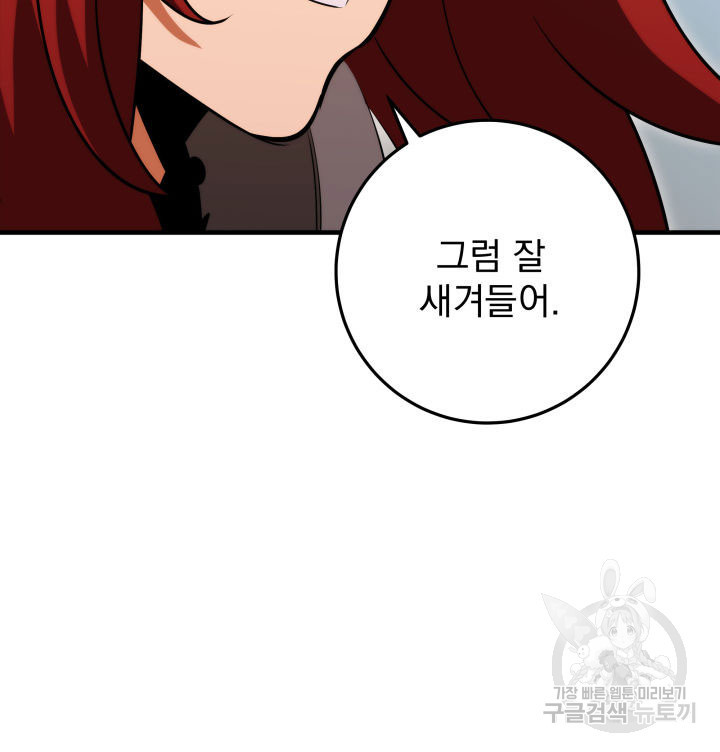 구천구검 12화 114
