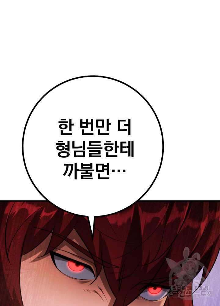 구천구검 12화 115