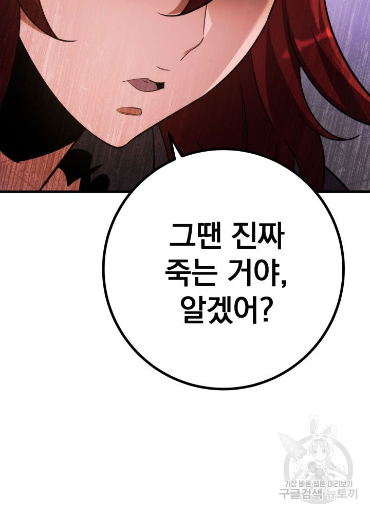 구천구검 12화 116