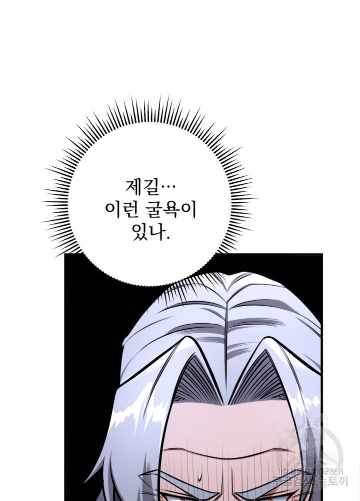 구천구검 12화 117