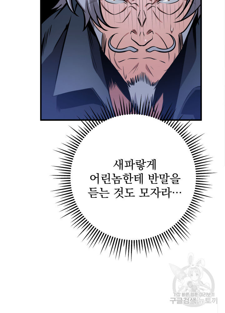 구천구검 12화 118