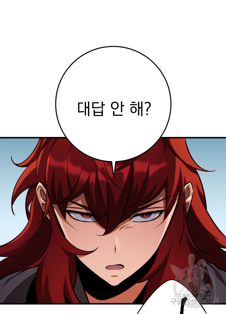 구천구검 12화 121