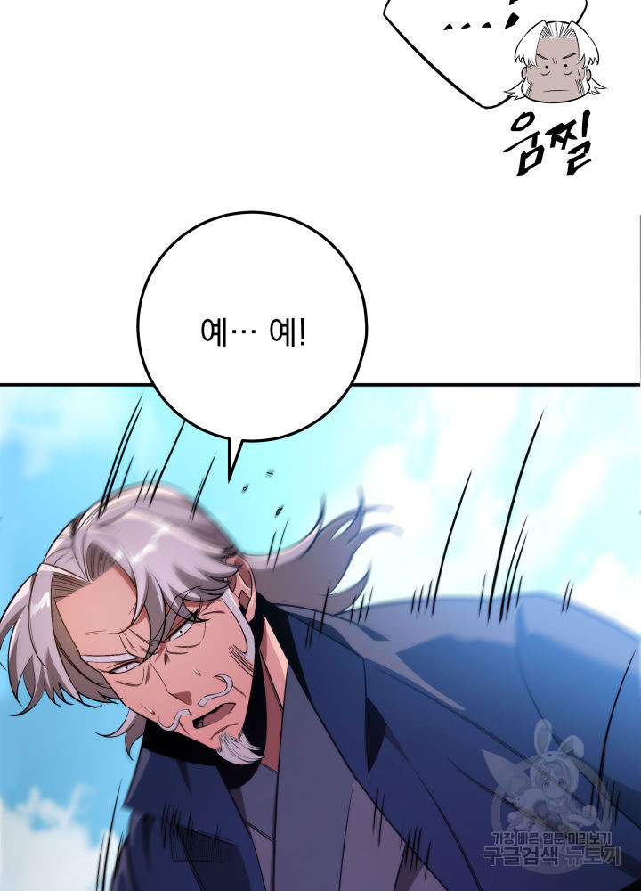 구천구검 12화 122