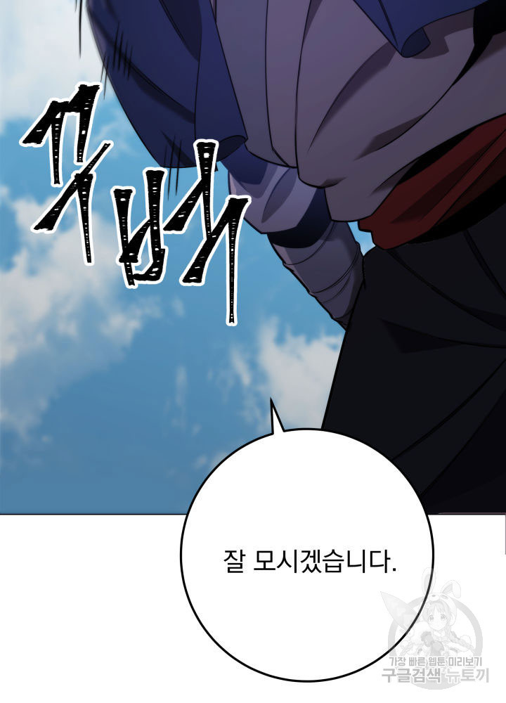 구천구검 12화 123