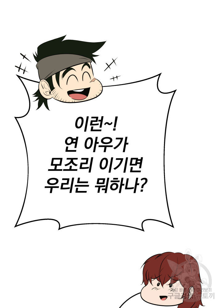 구천구검 12화 124