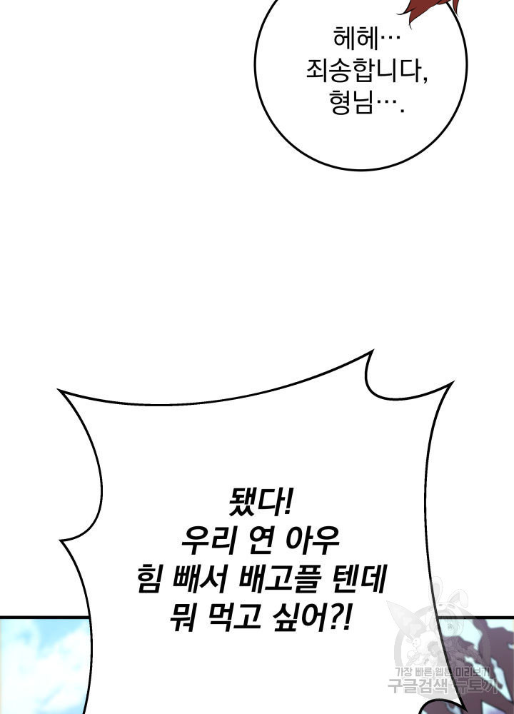 구천구검 12화 125