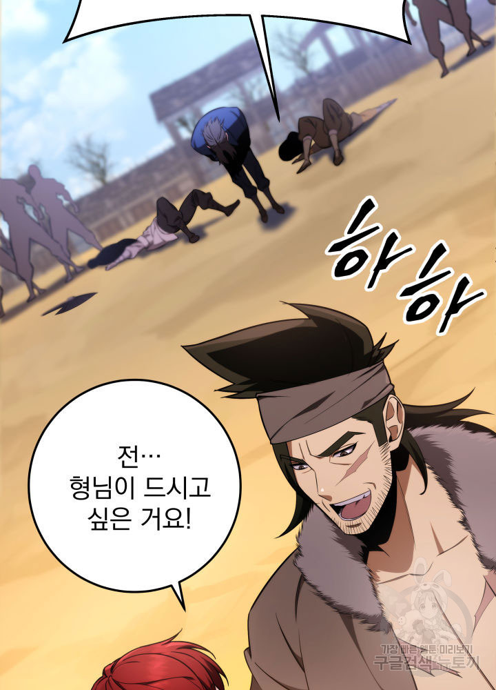 구천구검 12화 126