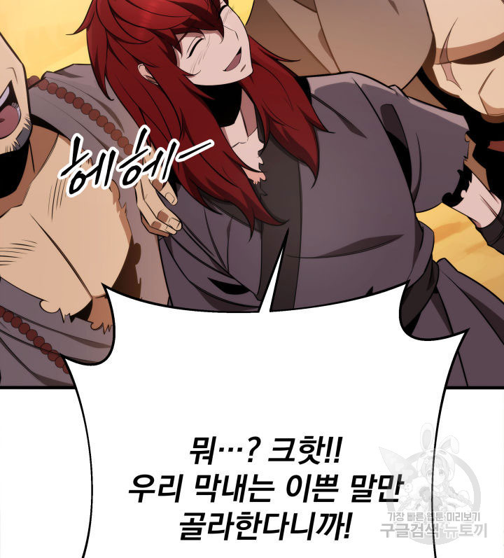 구천구검 12화 127
