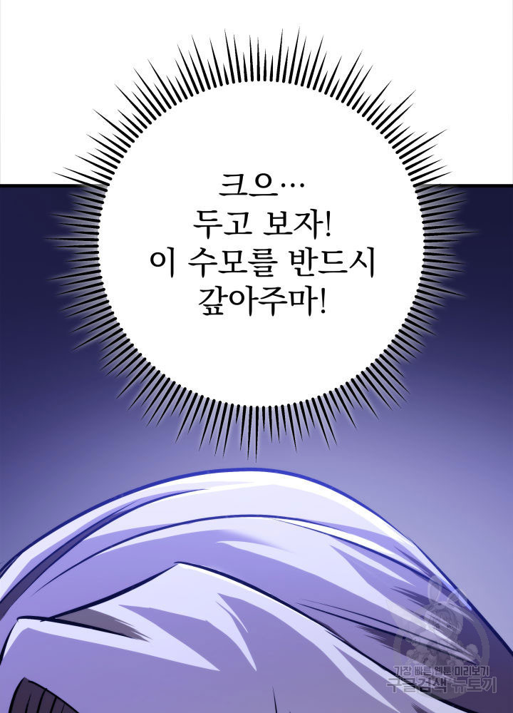 구천구검 12화 129
