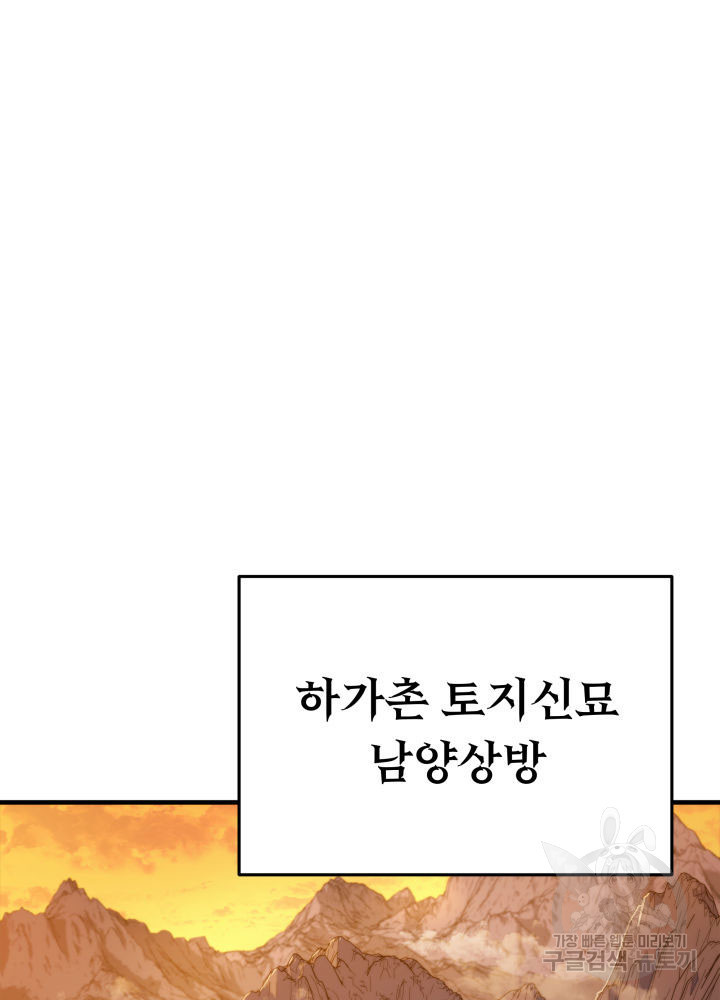 구천구검 12화 132