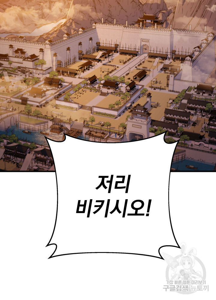구천구검 12화 133