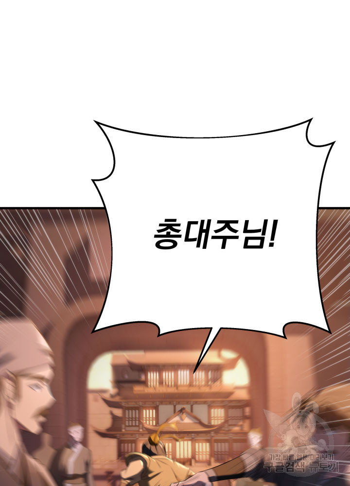 구천구검 12화 134