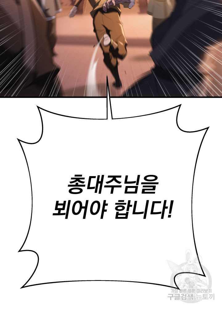 구천구검 12화 135