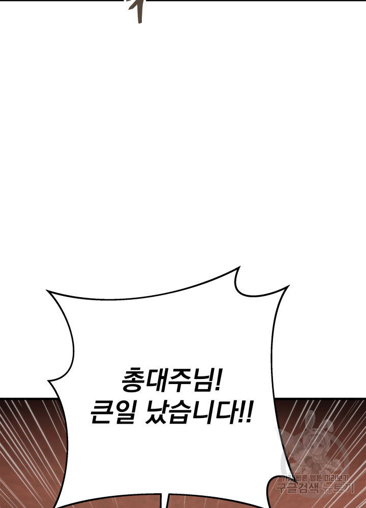 구천구검 12화 137