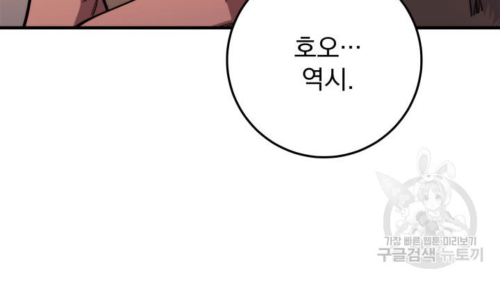 구천구검 12화 142
