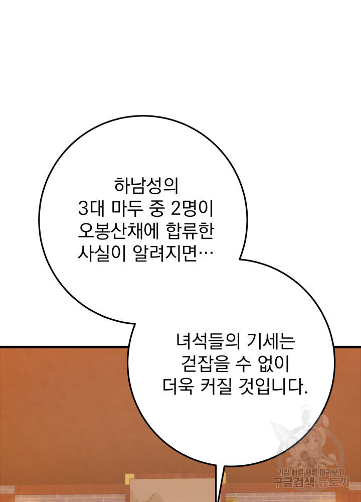 구천구검 12화 143