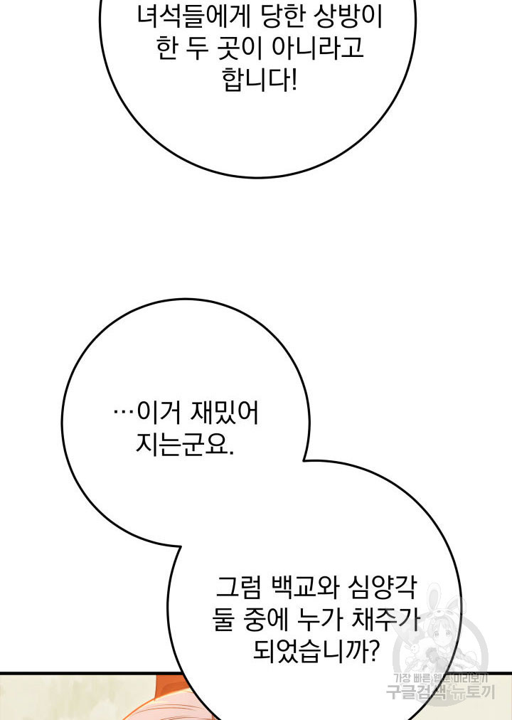 구천구검 12화 145