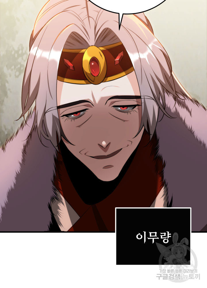 구천구검 12화 146