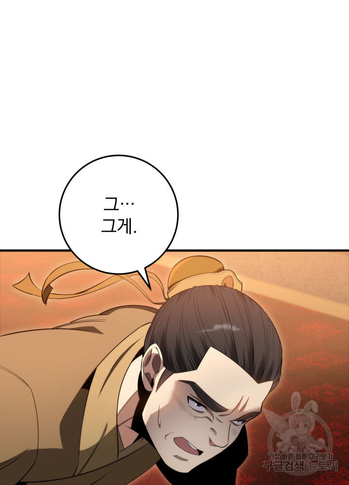 구천구검 12화 147