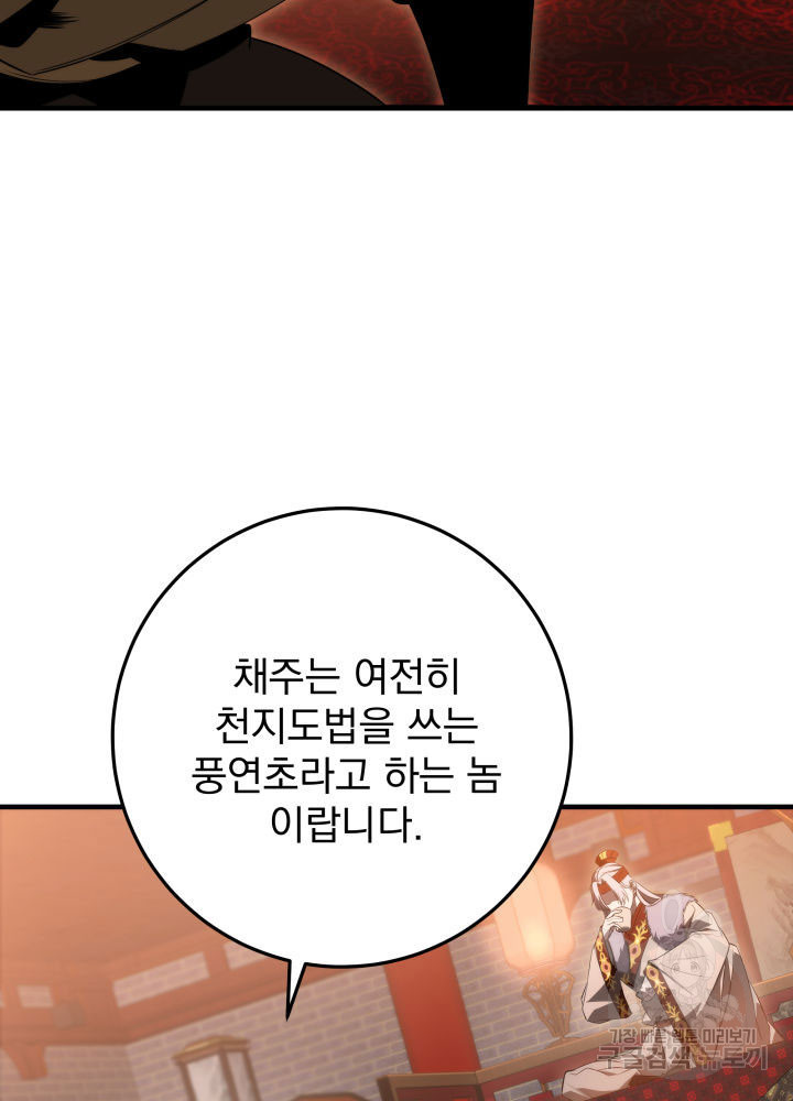 구천구검 12화 148