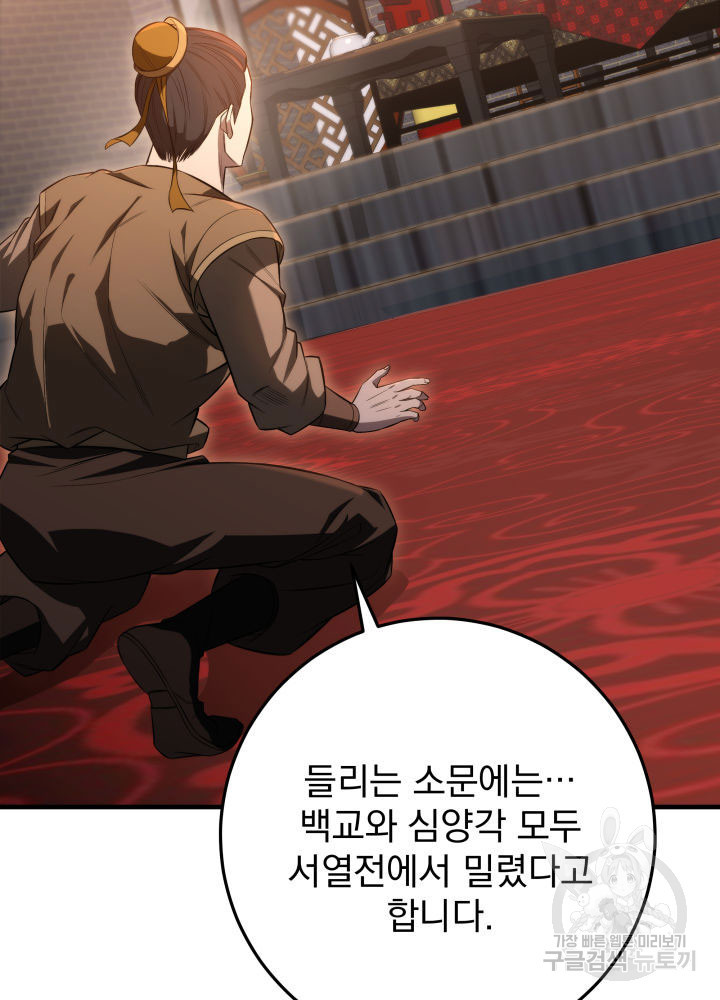 구천구검 12화 149