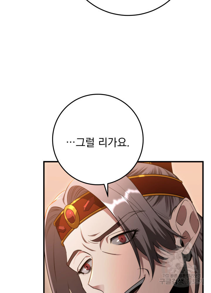 구천구검 12화 150