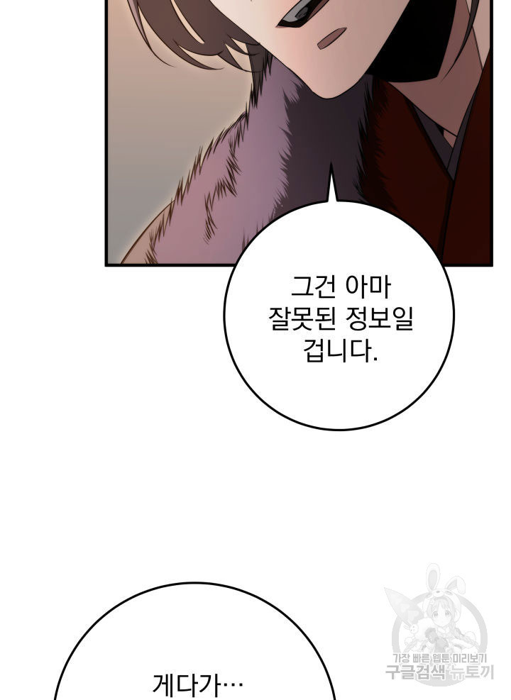구천구검 12화 151