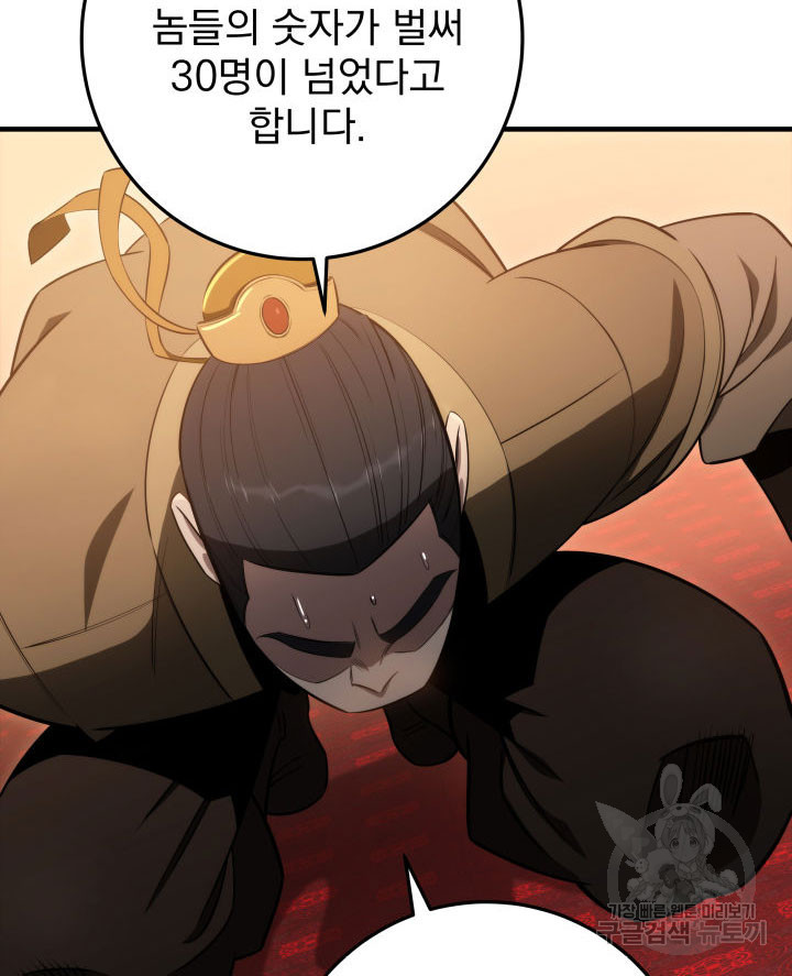 구천구검 12화 152
