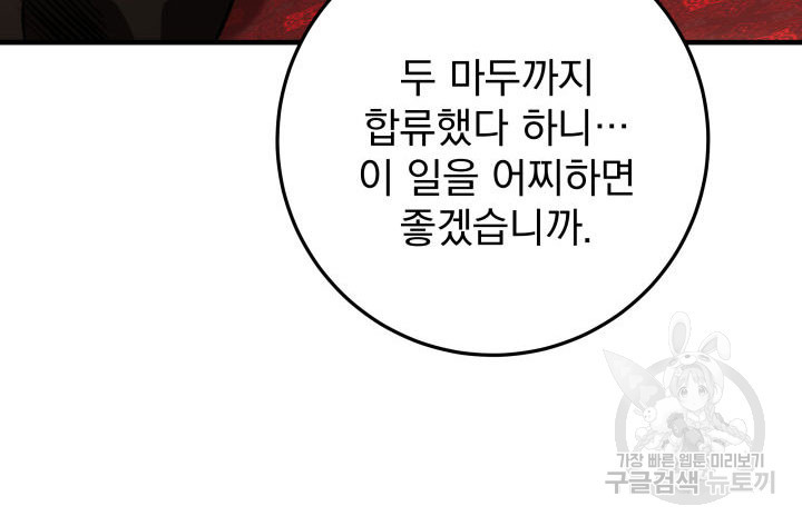 구천구검 12화 153