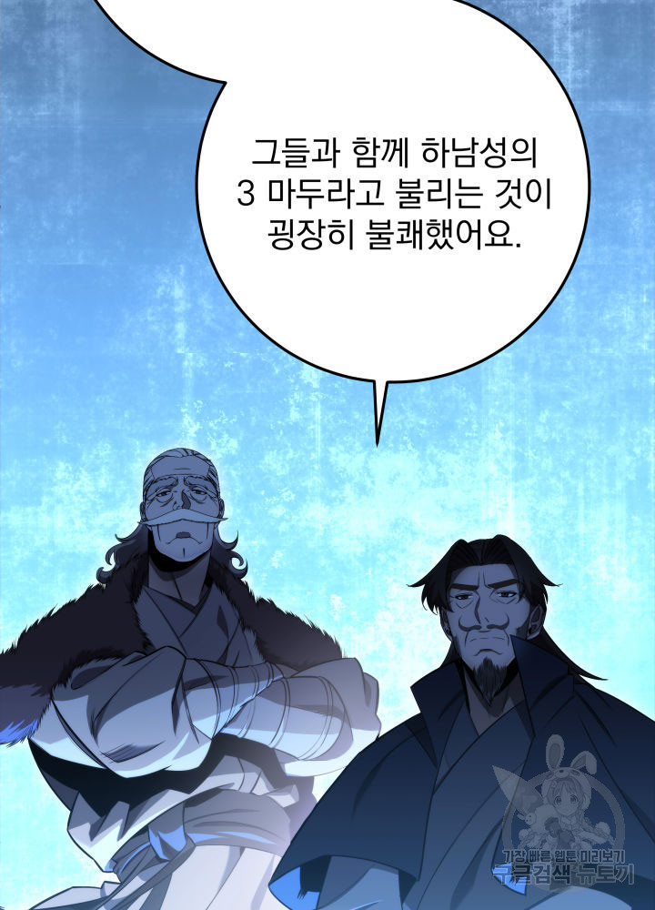 구천구검 12화 156