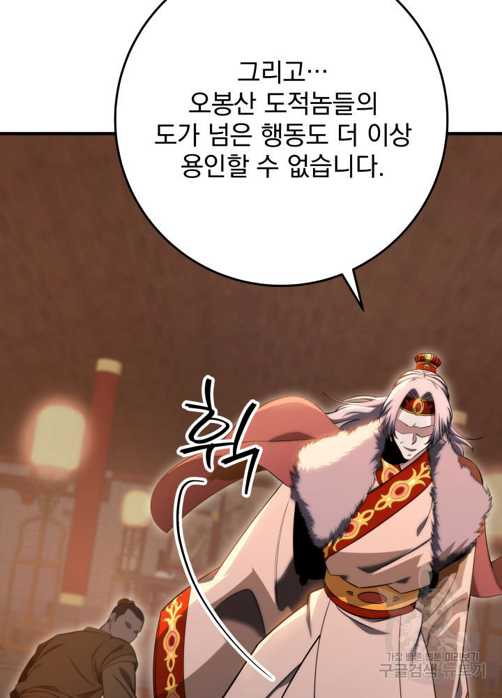 구천구검 12화 159