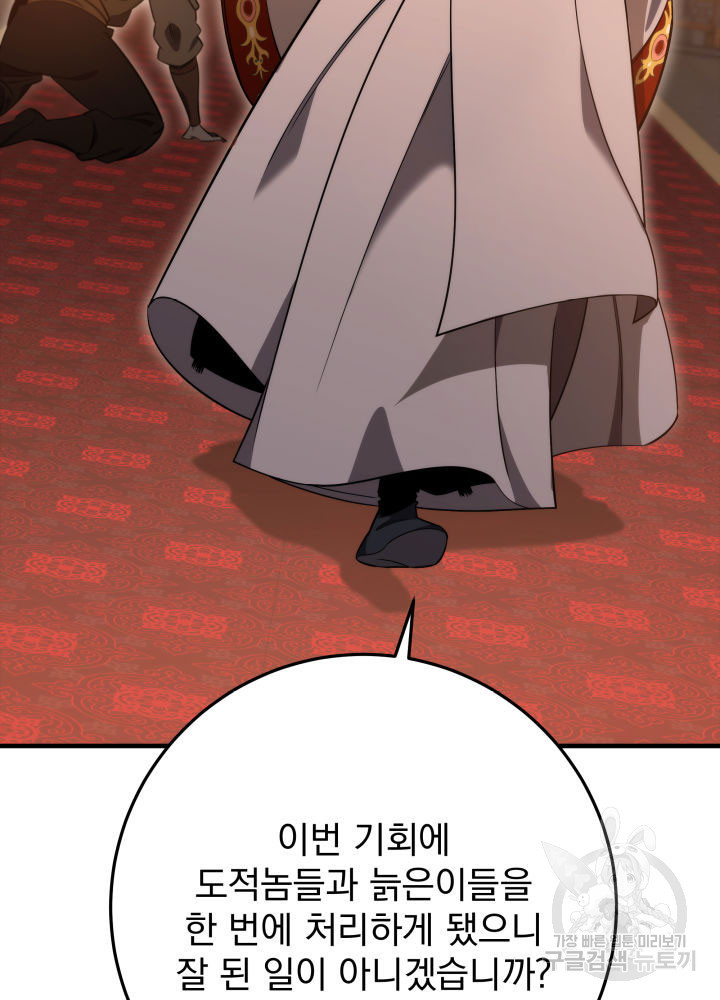 구천구검 12화 160