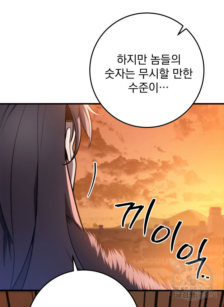 구천구검 12화 162