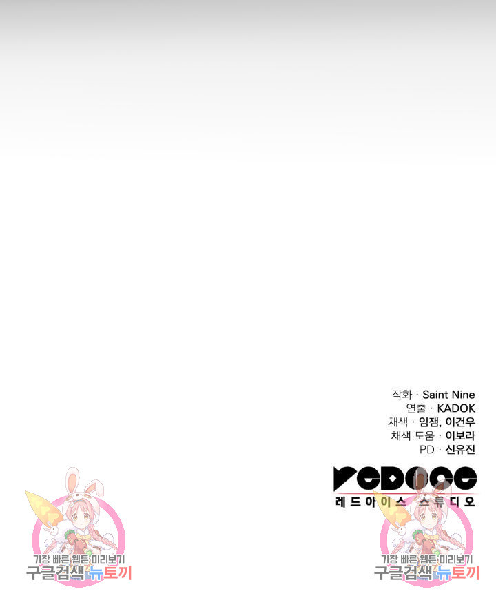 구천구검 12화 169