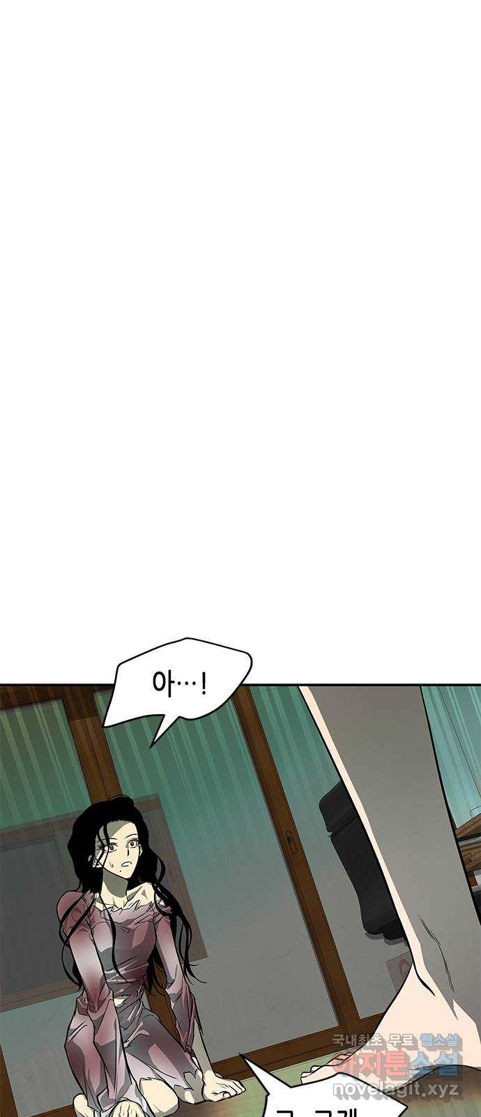 올가미(네이버) 149화 4