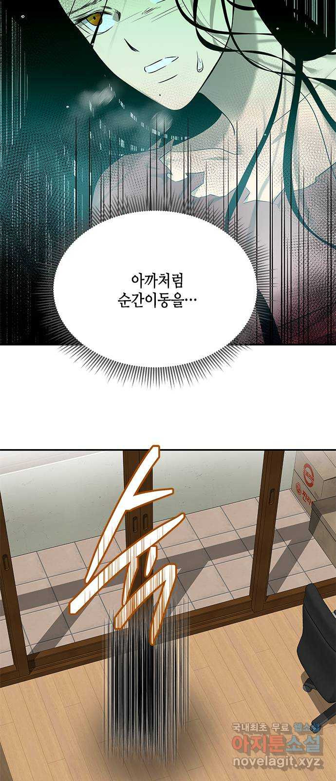 올가미(네이버) 149화 6
