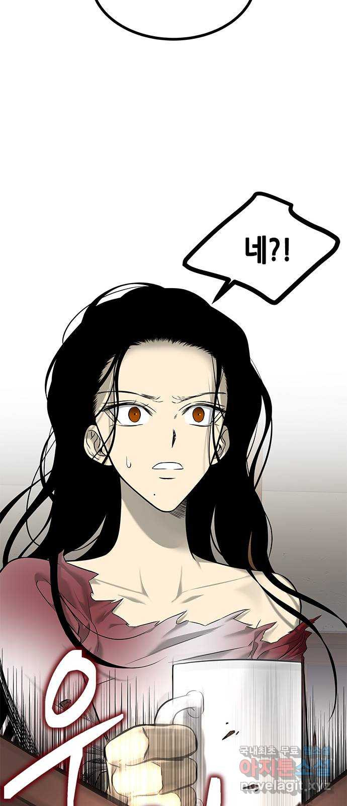 올가미(네이버) 149화 10