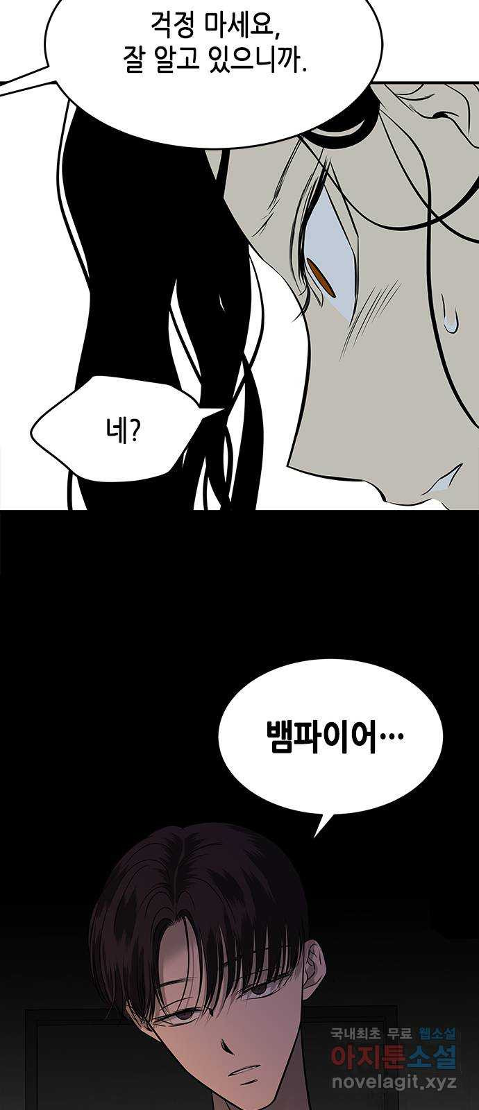 올가미(네이버) 149화 13
