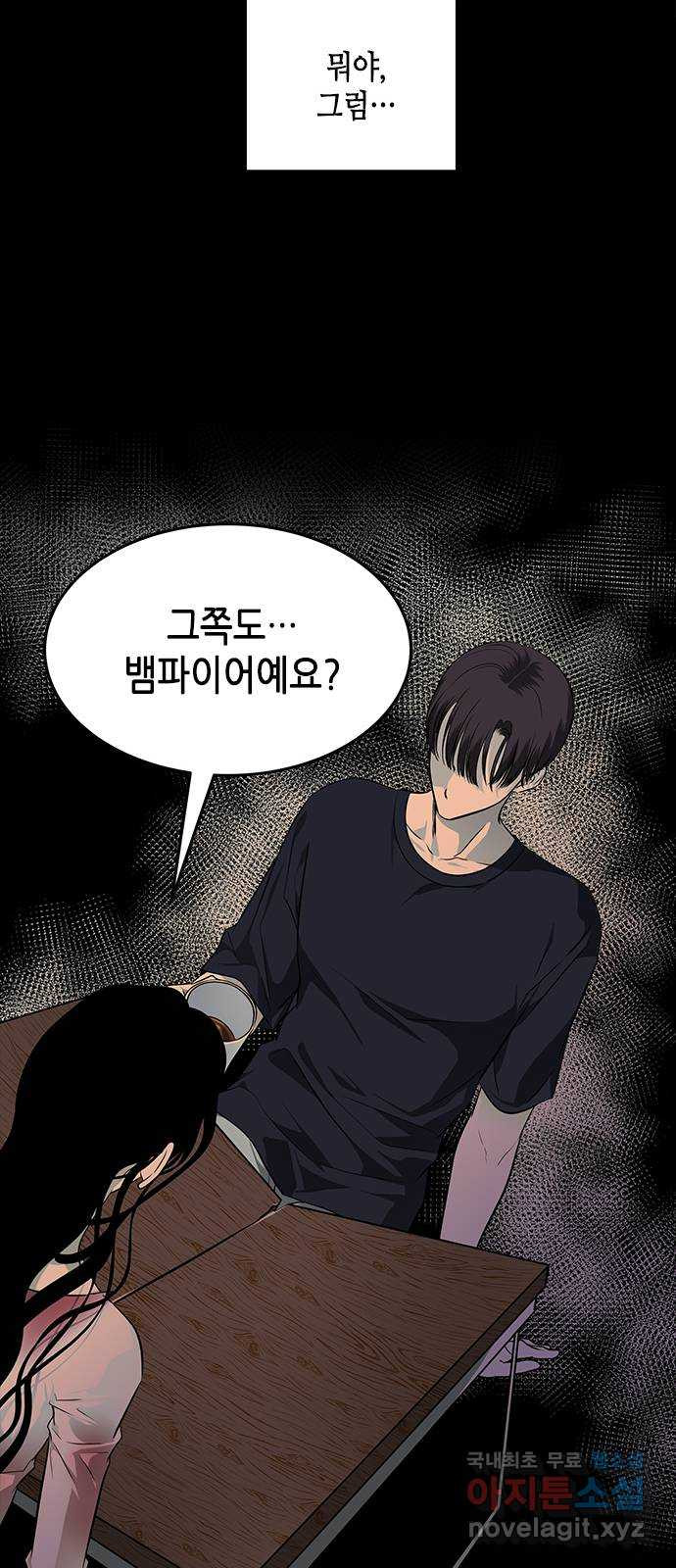 올가미(네이버) 149화 15