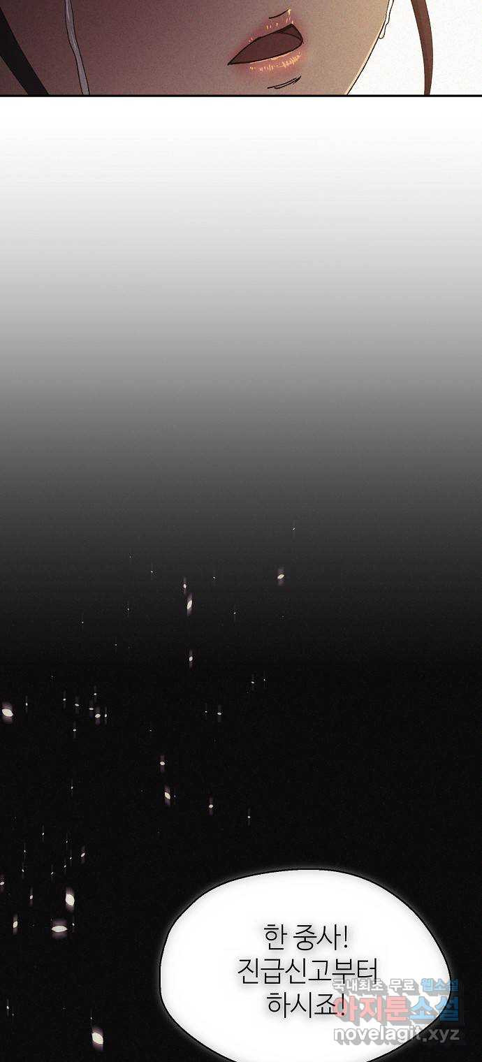 잿빛오름 38화 2