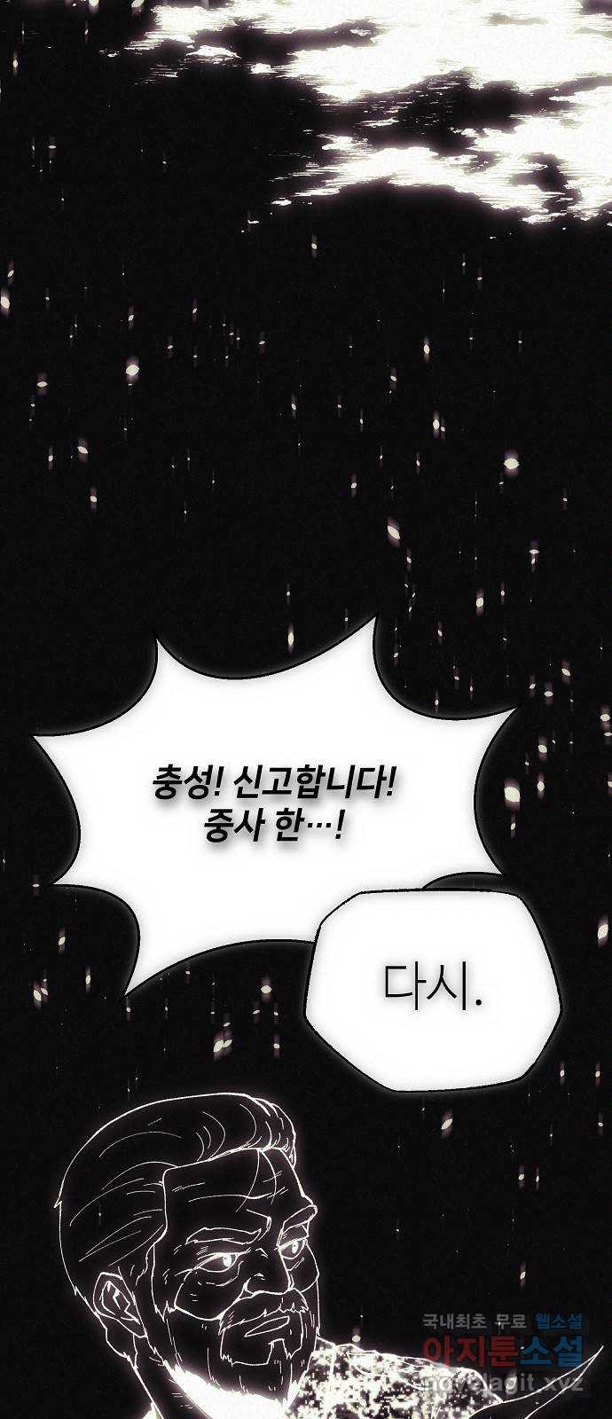 잿빛오름 38화 7