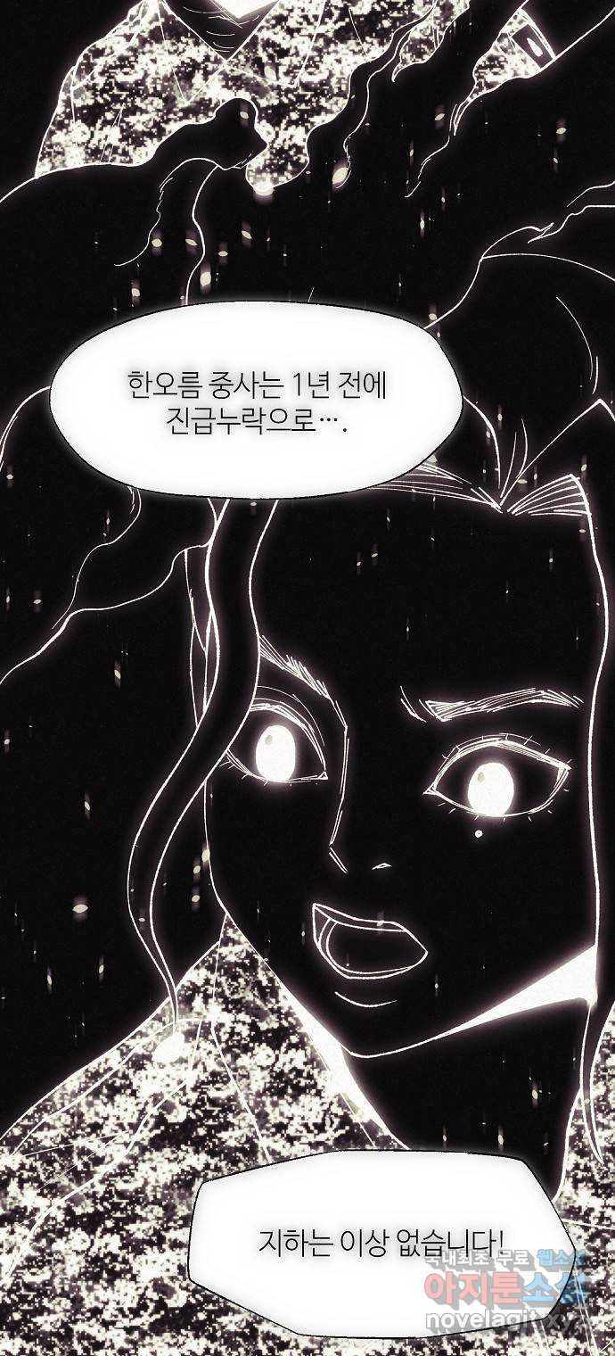 잿빛오름 38화 8