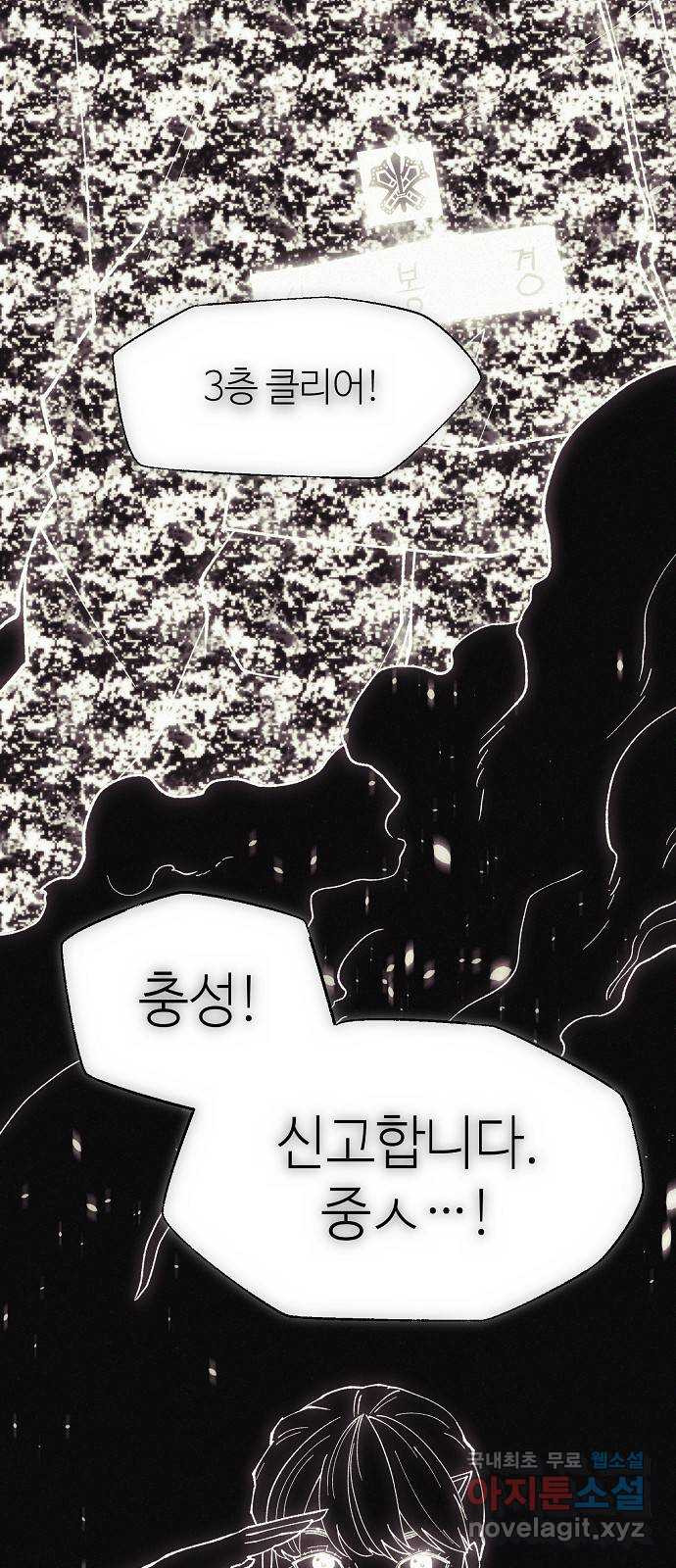 잿빛오름 38화 9