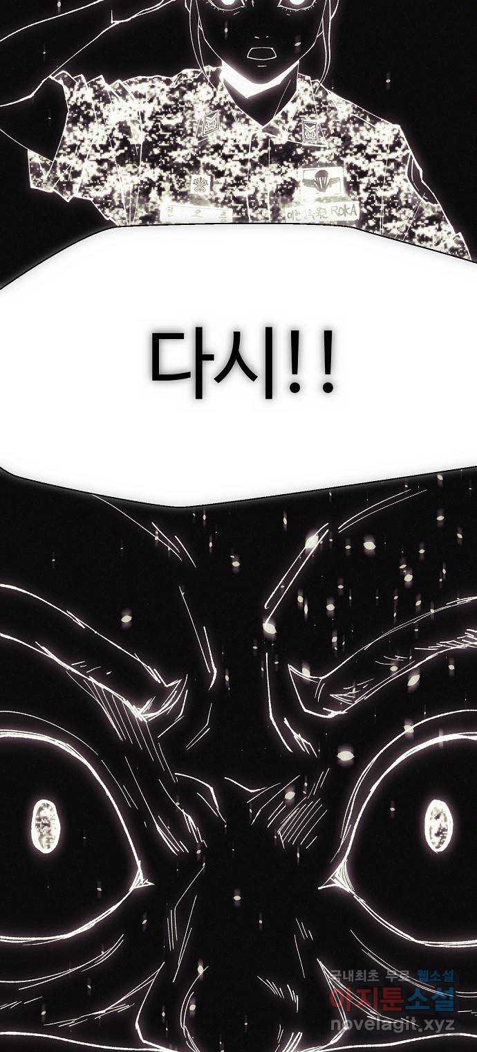 잿빛오름 38화 10