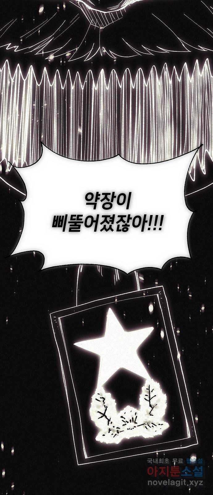 잿빛오름 38화 11