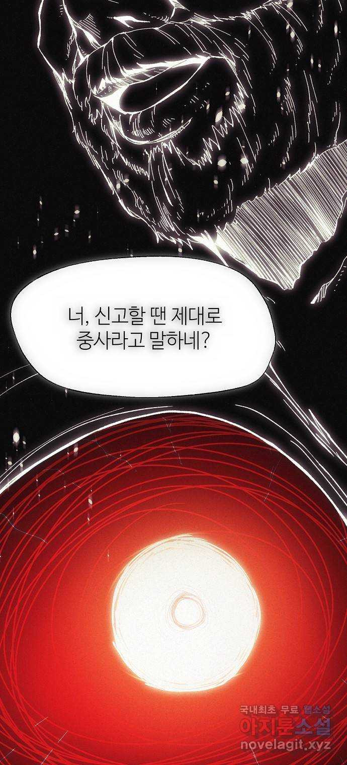 잿빛오름 38화 14