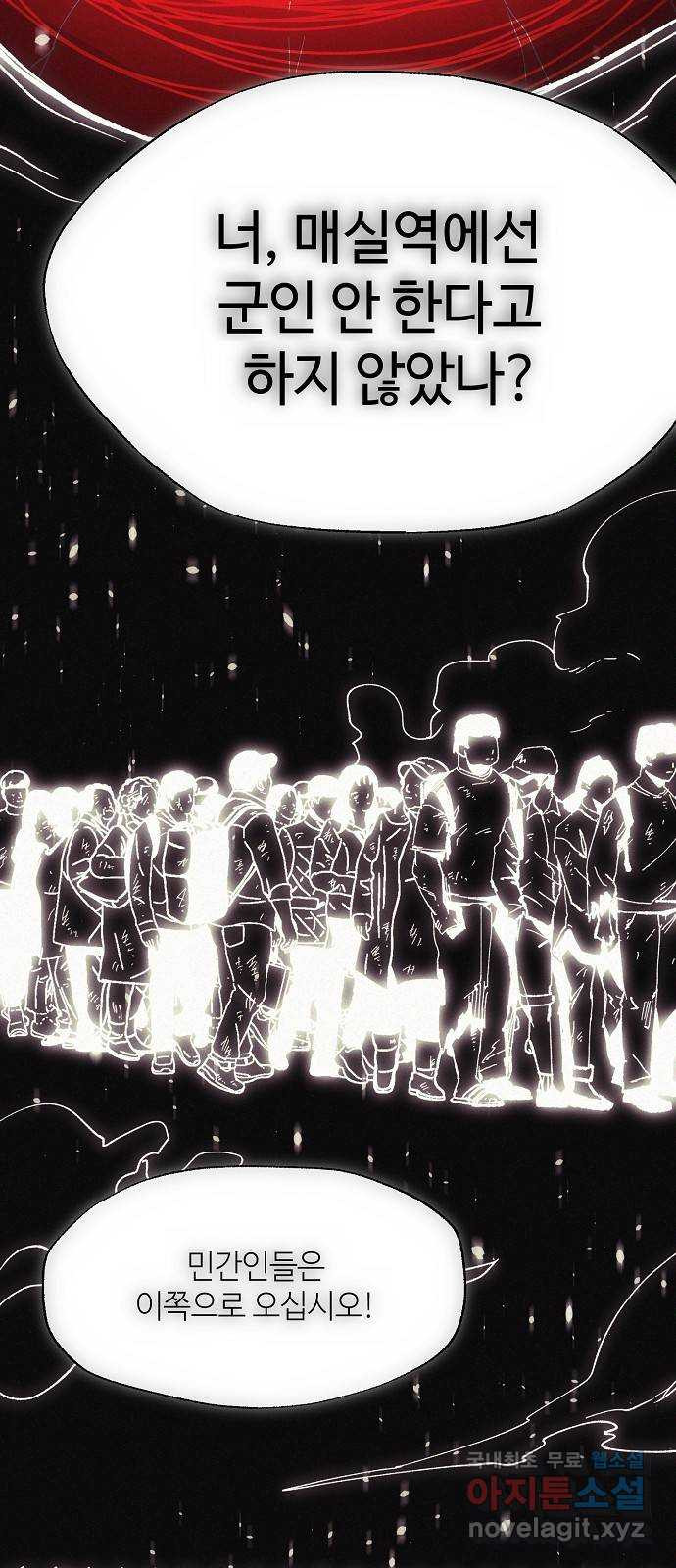잿빛오름 38화 15