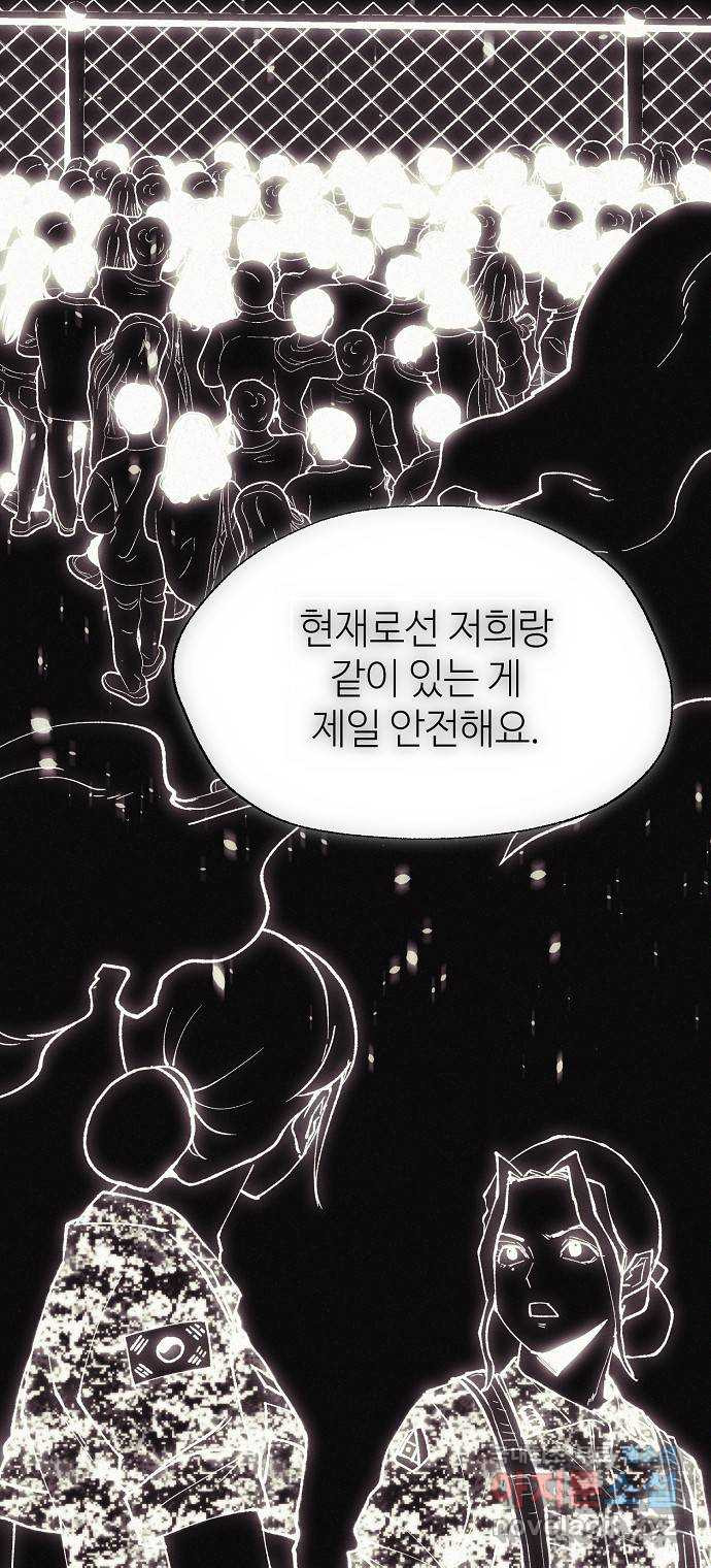 잿빛오름 38화 16