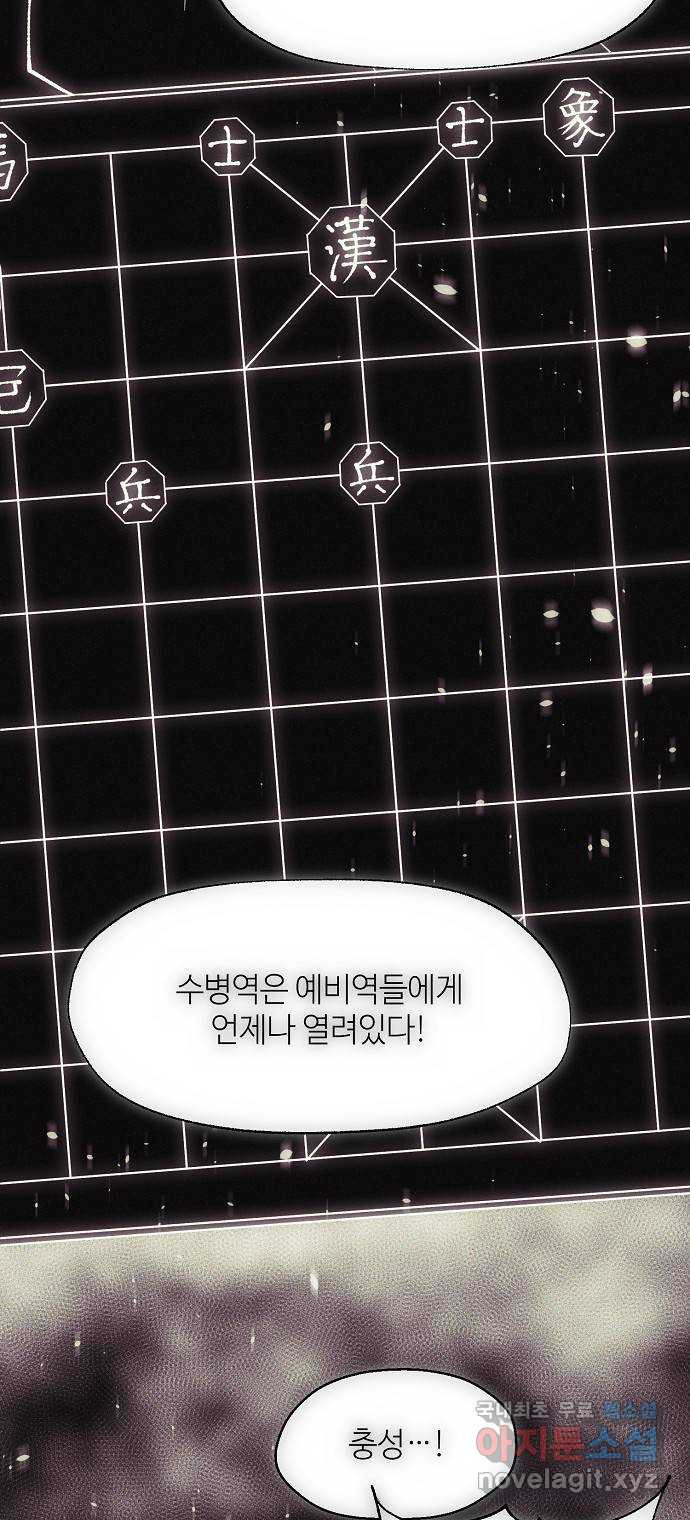 잿빛오름 38화 18